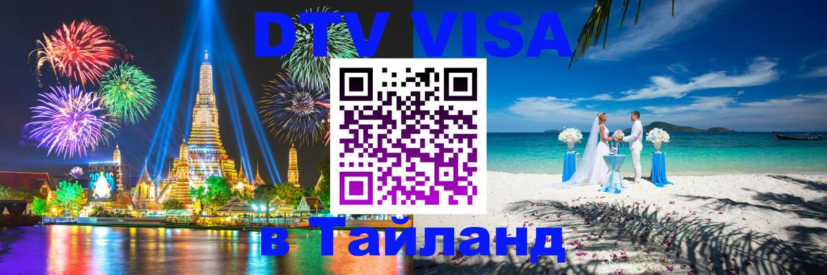 Visa в Таиланд Гватемала 